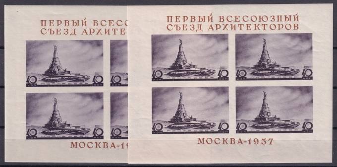 СССР - кат. Заг. БЛ№2