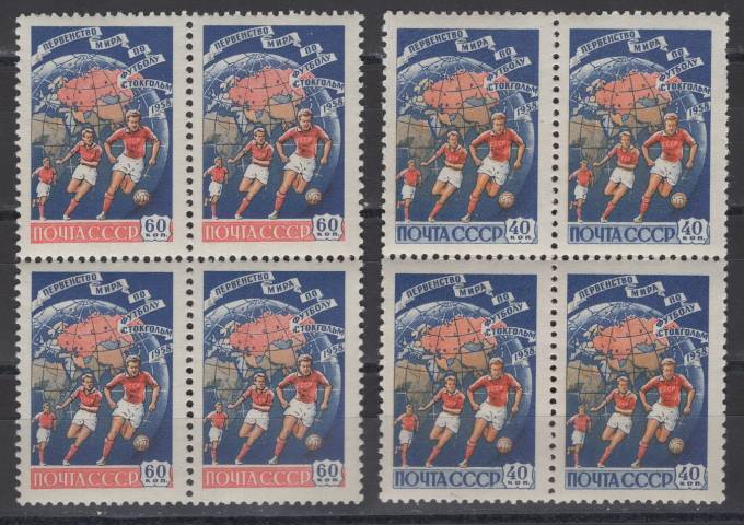 СССР - кат. Заг. №2071-2072