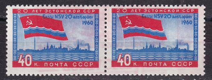 СССР - кат. Заг. №2364