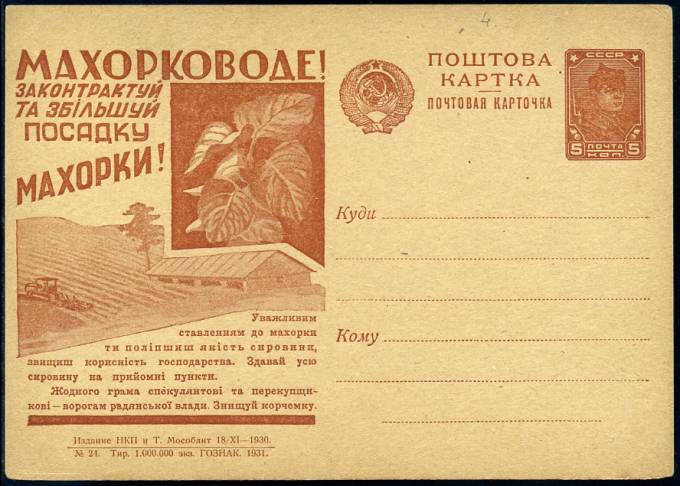 (RekKart 109(1) Карточка. Кат. №109