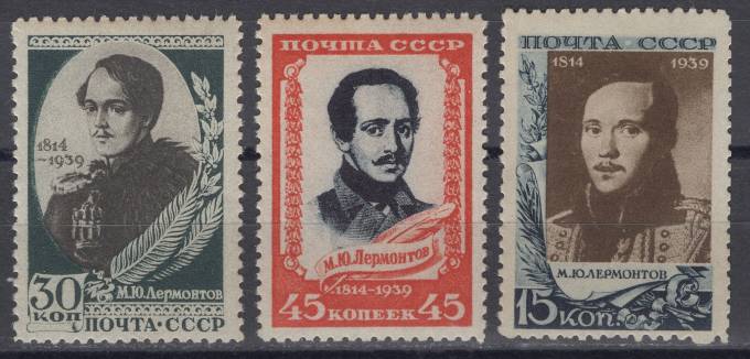 СССР - кат. Заг. №621-623
