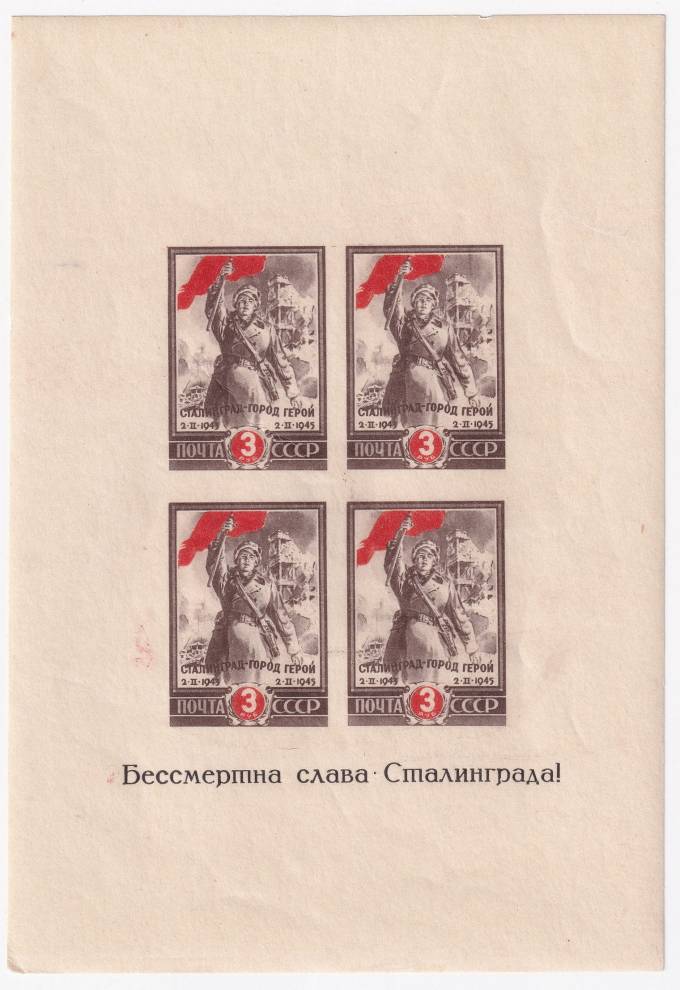 СССР - кат. №БЛ5