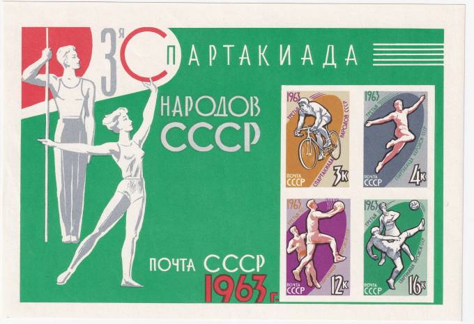 СССР - кат. №БЛ35