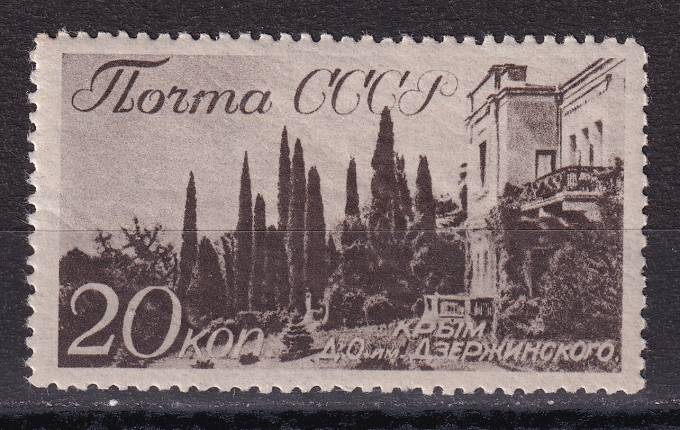 СССР - кат. Заг. №532