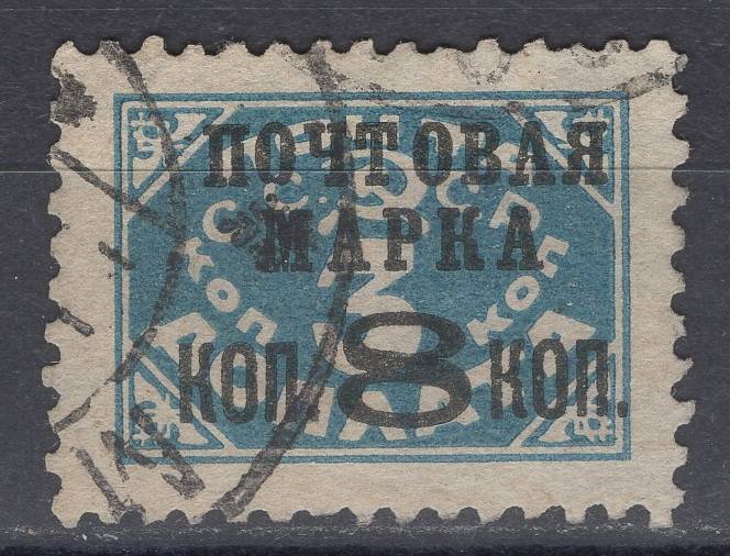 СССР - кат. Заг. №176II