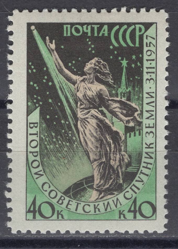 СССР - кат. Заг. №2018A