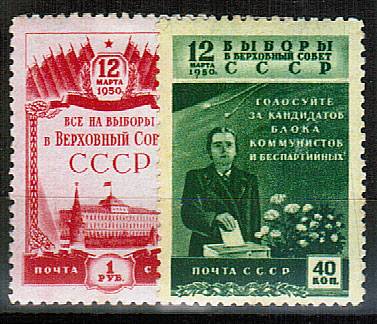 (S01411-12(3) СССР. Кат. №1411-1412 *