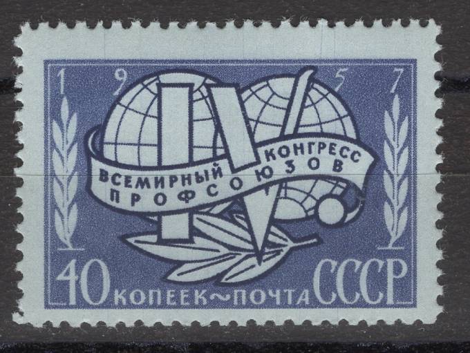 СССР - кат. Заг. №1969A