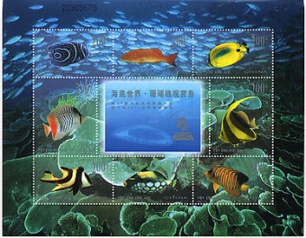 (ChinaWL_003) Малый лист китай "Море" 1998 г.