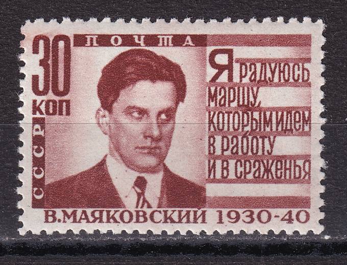 СССР - кат. Заг. №641II