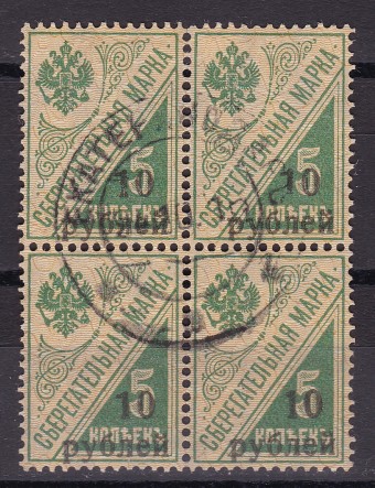 (Gr.v.Kuban_14(1) Кубань кат. Mi.№14