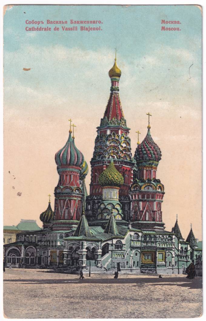 Москва - Собор Василия Блаженного