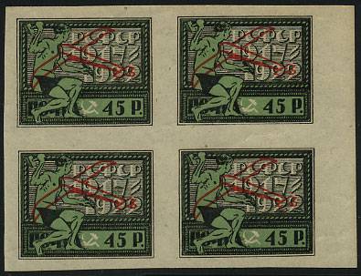 (RSFSR-064(1)_quart) РСФСР кат. №64 квартблок  **