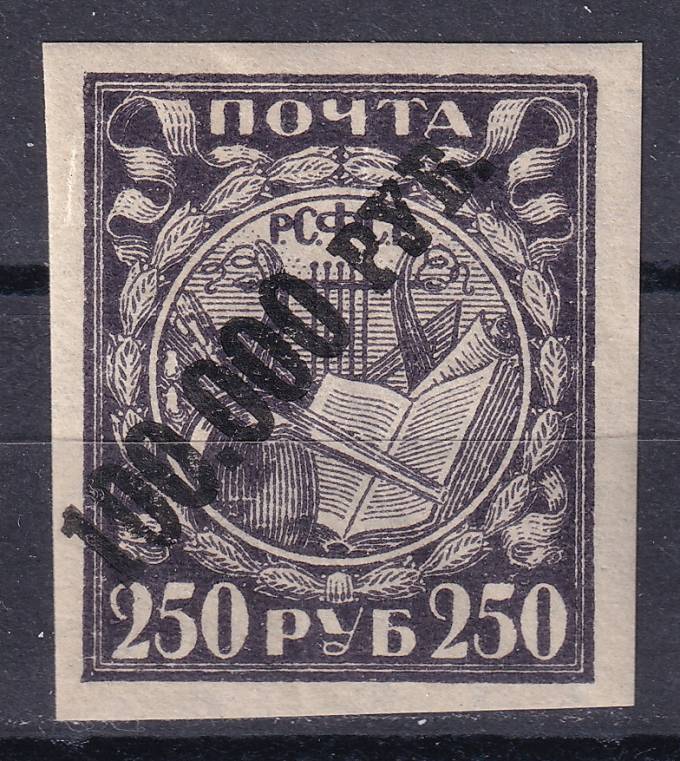 РСФСР - кат. Заг. №54