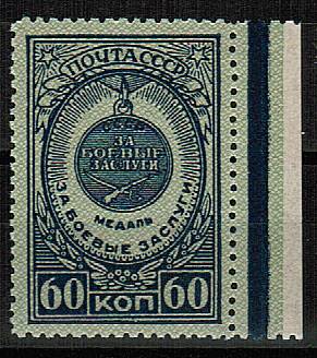 (S00965A(6) СССР кат. №965A**  идеальное качество