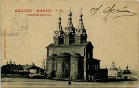 (KartKazan 036) Открытка г. Казань