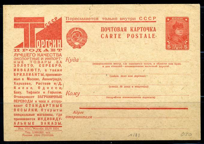 (RekKart 293(2) Карточка. Кат. №293 