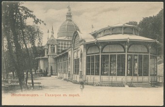 Железноводск - Галлерея в парке