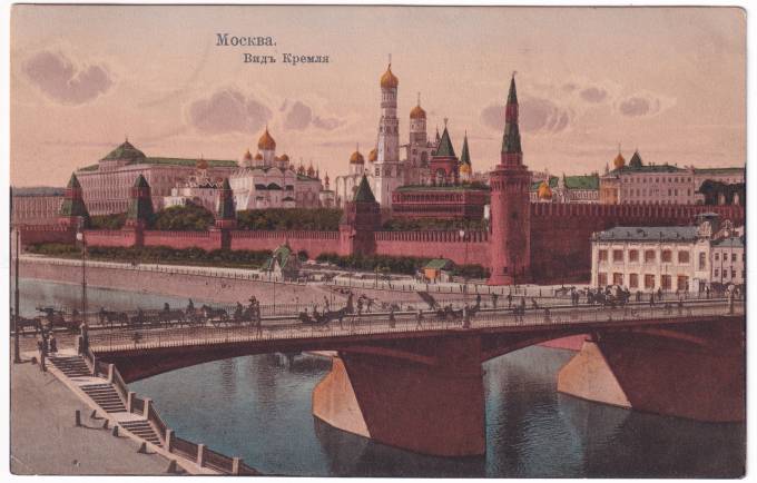 Россия - Открытка - Москва. Вид Кремля