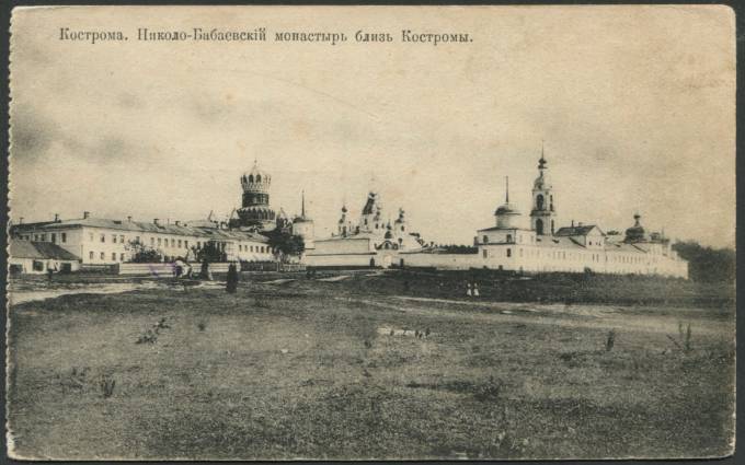 Кострома - Николо-Бабаевский монастырь близ Костромы