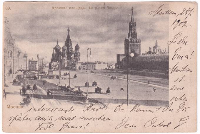 Россия - Открытка - Москва. Красная площадь