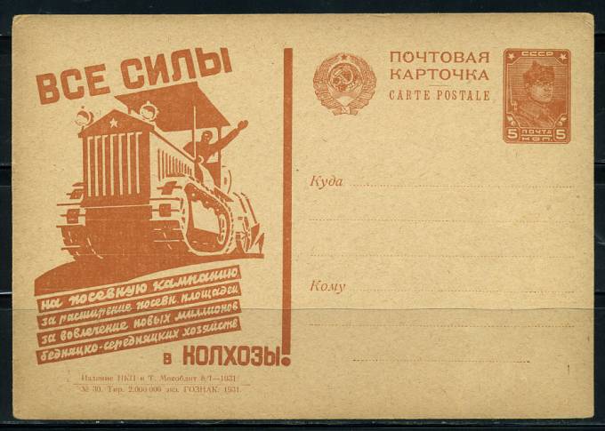 (RekKart 116(1) Карточка. Кат. №116