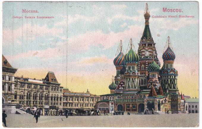 Россия - Открытка - Москва - Собор Василия Блаженного