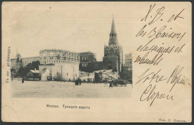 Москва - Троицкие ворота