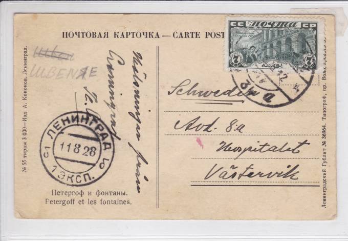 Почтовая карточка "Петергоф" 1928 г.