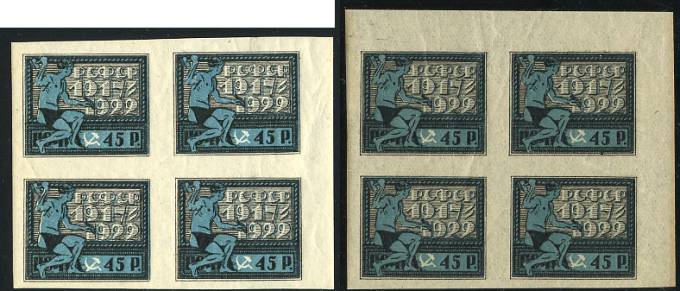 (RSFSR-063-63BP(1)_quart) РСФСР кат. №№63,63БП квартблоки **