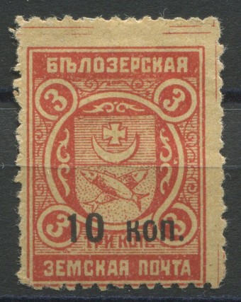 Белозерск кат. Шм. №111