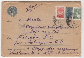 СССР - Стандартный маркированный конверт - Парашютист