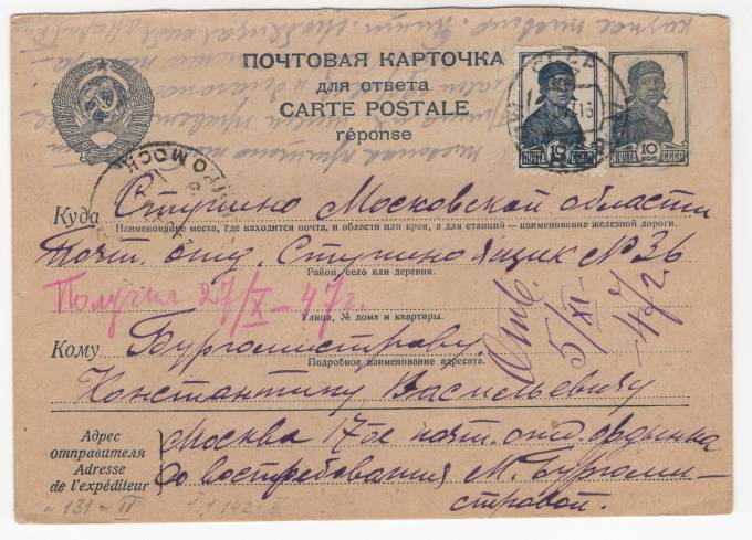 СССР - Стандартная маркированная почтовая карточка - Крестьянка