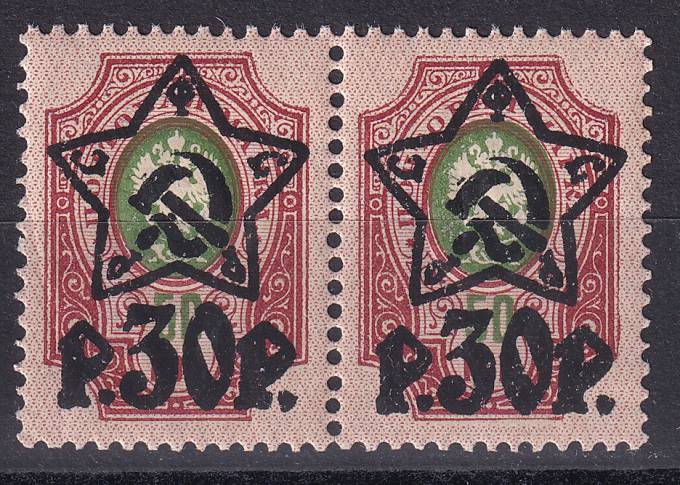 РСФСР - кат. Заг. №77