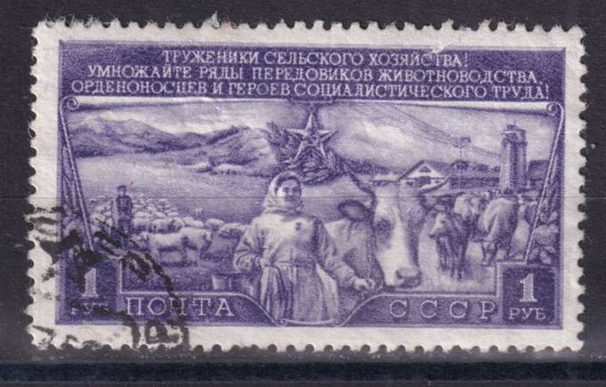 СССР - кат. Заг. №1363(2)