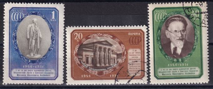 СССР - кат. Заг. №1537(2)-1539(2)