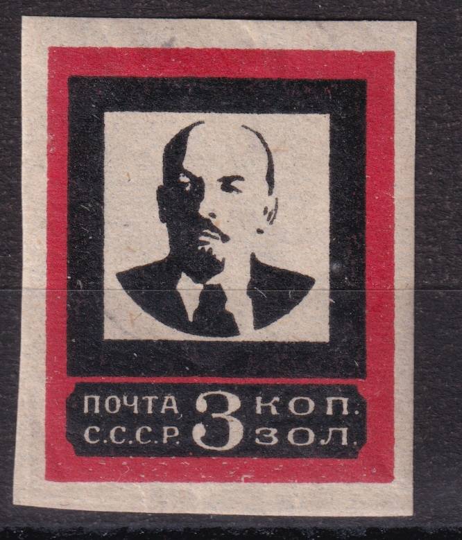 СССР - кат. Заг. №27B