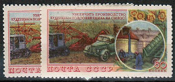 (S01710(1) СССР кат. №1710** два цвета.