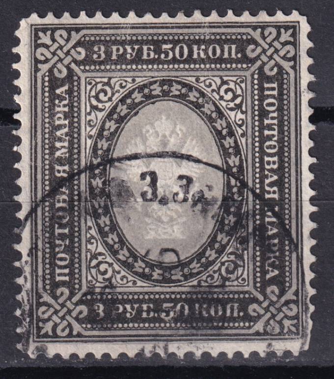 Российская империя - кат. Заг. №64