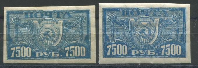 РСФСР - кат. Заг. №41I,41II