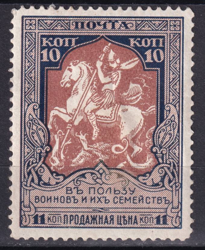 Российская империя - кат. Заг. №133