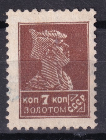 СССР - кат. Заг. №82