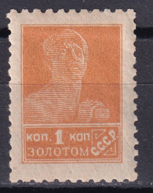 СССР - кат. Заг. №39A