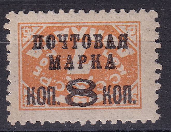СССР - кат. Заг. №171ITa