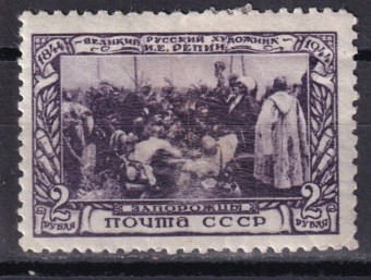 СССР - кат. Заг. №850