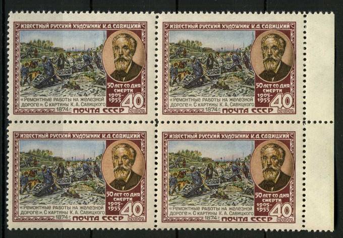 (S01716(2)_quart) СССР квартблок кат. №1716 ** 