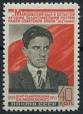 (S01632(1) СССР кат. №1632 **