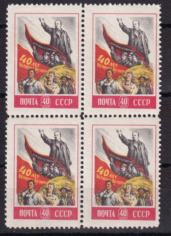 СССР - кат. Заг. №1987A