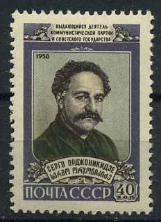(S02173(10) СССР каталог № 2173 **