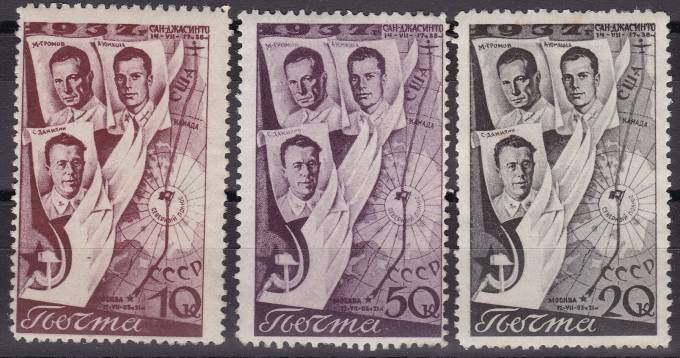 (S00501II-03II(11) СССР кат. №№501II-503II *